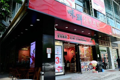 味鲜外带寿司加盟费用