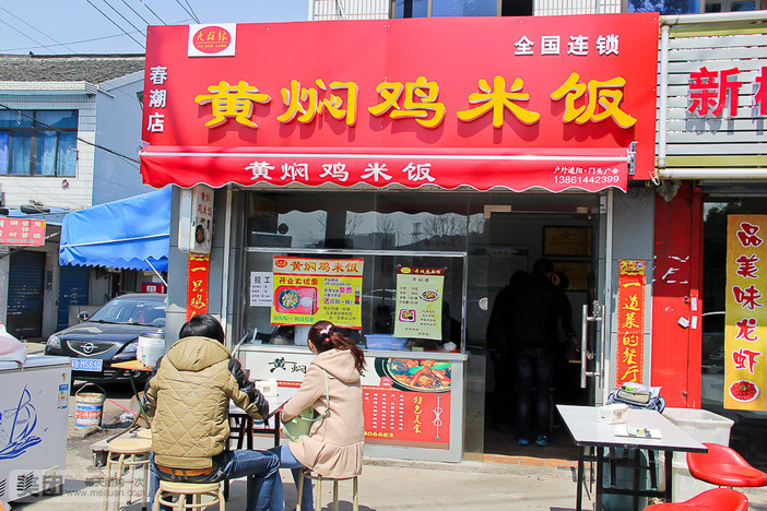 九群狼黄焖鸡米饭加盟费用