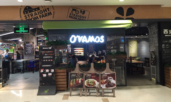 O'VAMOS唯慕加盟费用