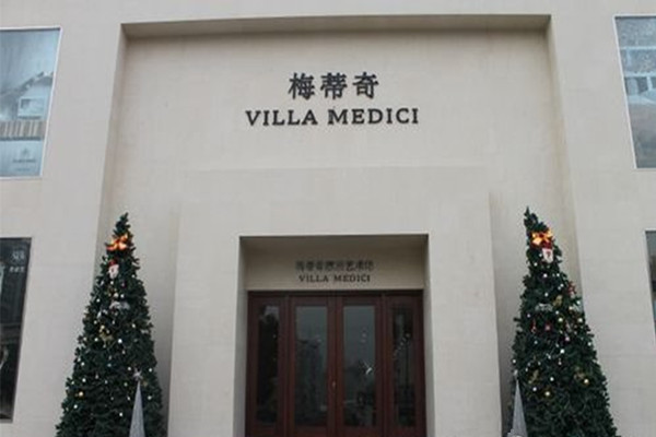 梅蒂奇家居加盟费用