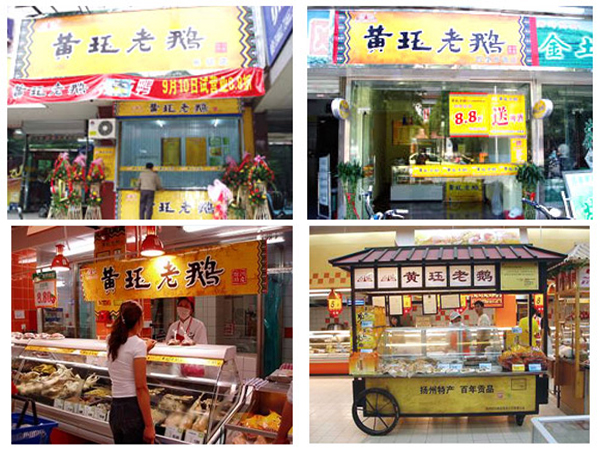 黄珏老鹅加盟费用