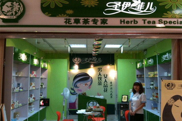 圣伊菲儿花草茶加盟费用
