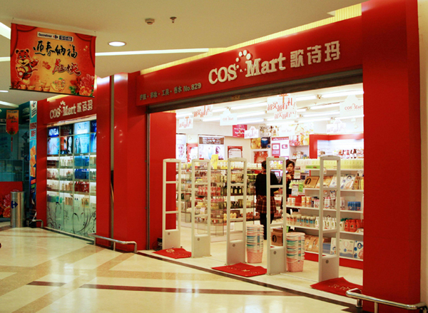 歌诗玛化妆品加盟费用