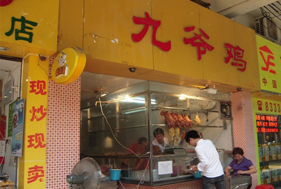 九爷鸡加盟费用