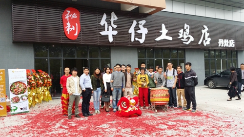 华仔土鸡店加盟费用