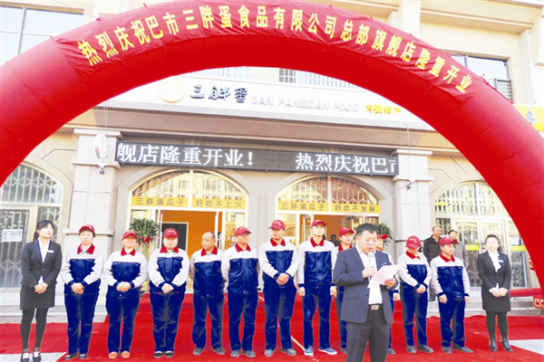 三胖蛋加盟费用