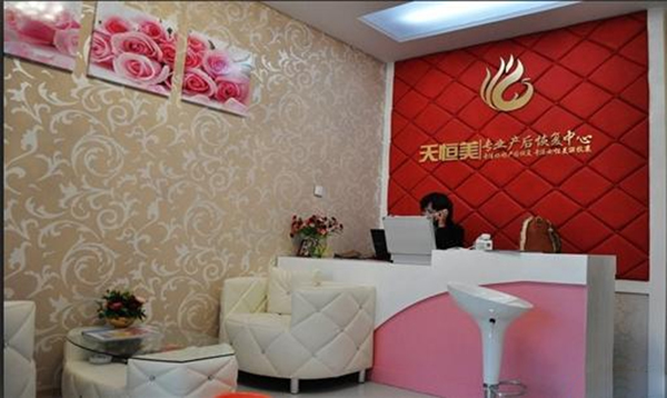天恒美月子中心加盟费用