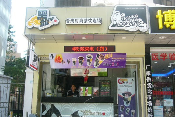 黑龙茶加盟费用