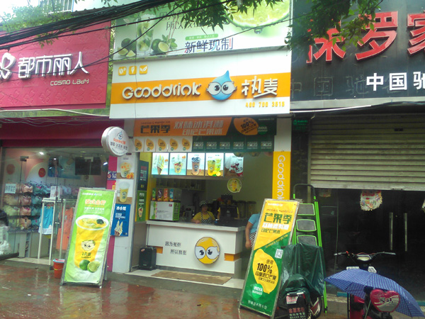 热麦奶茶加盟费用