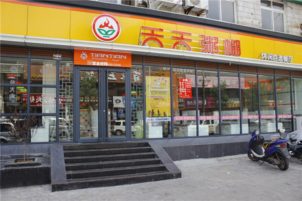 天天粥棚加盟费用
