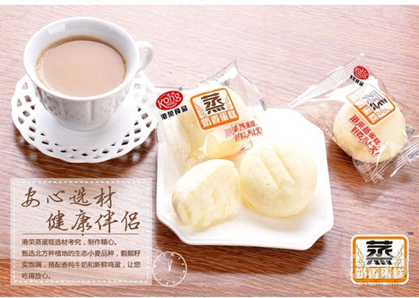 港荣蒸蛋糕加盟费用