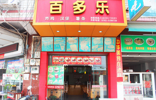 百多乐加盟费用
