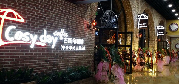 古斯帝咖啡加盟费用
