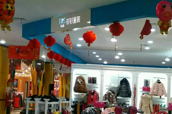 杉杉童装加盟费用