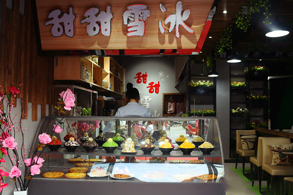 甜甜雪冰甜品加盟费用