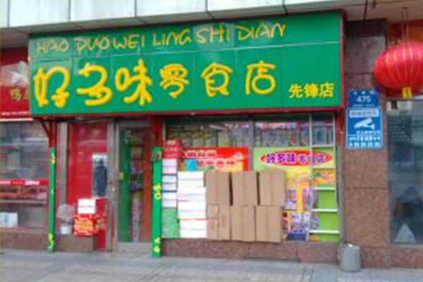 好多味零食加盟费用