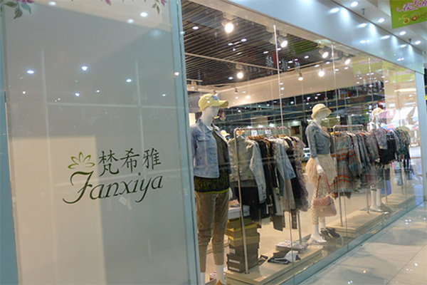 梵希雅女装加盟费用
