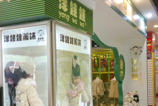 洋娃娃童装加盟费用