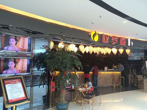 权罗道韩式自助烧烤加盟费用