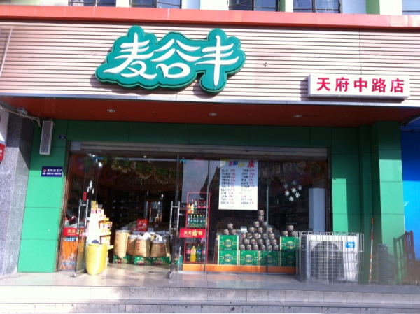 麦谷丰加盟费用