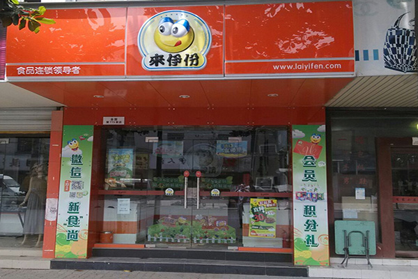 来伊份加盟费用