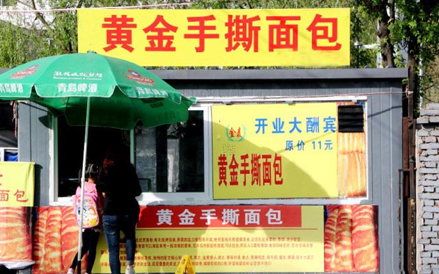 黄金手撕面包加盟费用