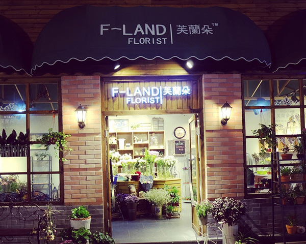 芙兰朵花店加盟费用