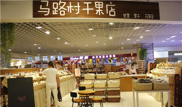 马路村干果加盟费用