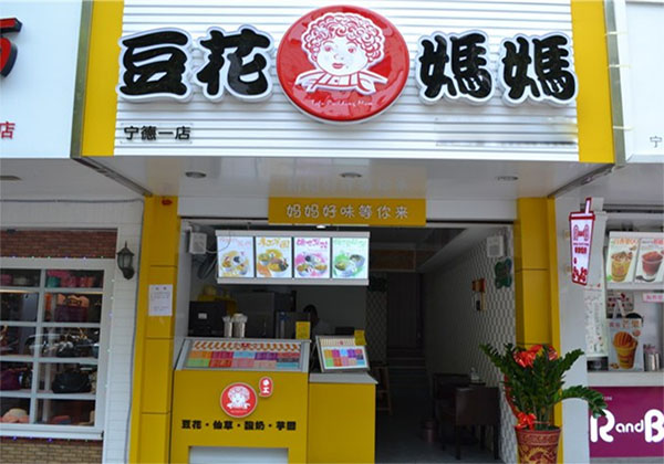 豆花妈妈加盟费用