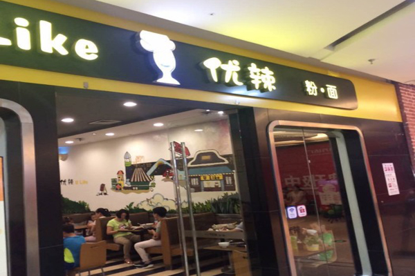 优辣粉面加盟费用