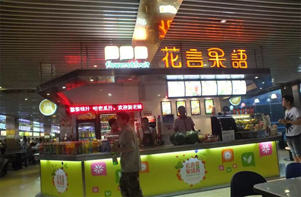 花言果语加盟费用
