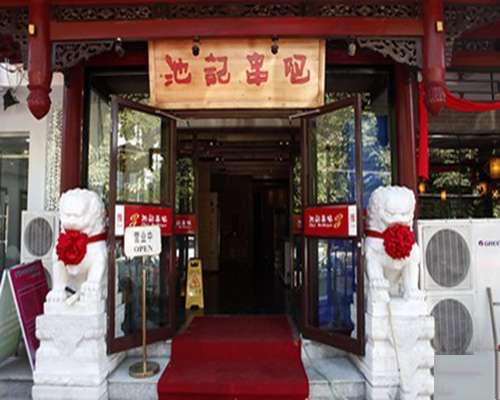 池记串吧加盟费用