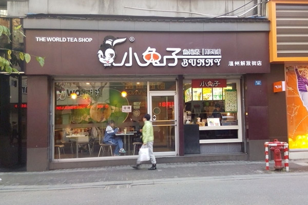 小兔子奶茶加盟费用