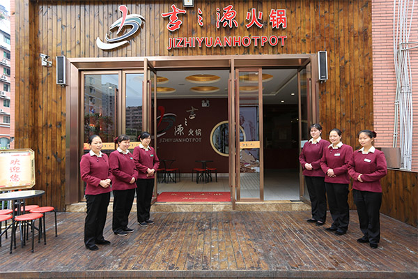 吉之源火锅加盟费用