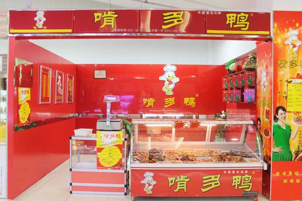 啃多鸭加盟费用