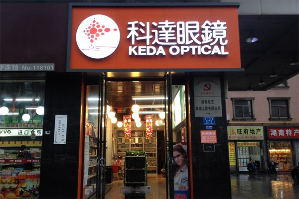 明仕科达眼镜加盟费用