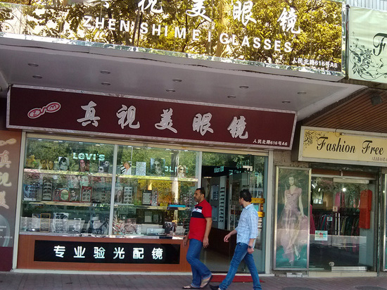真视美加盟费用