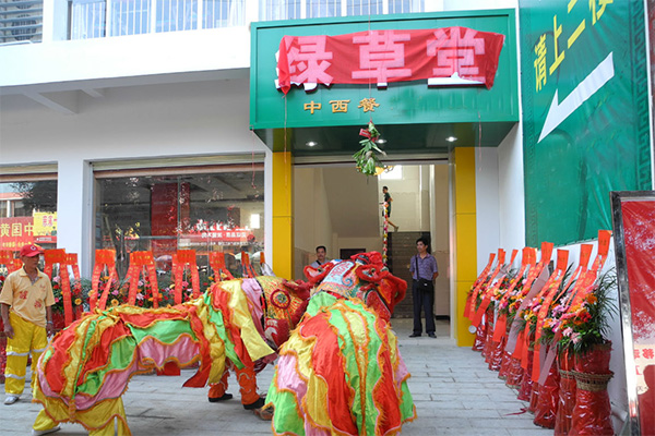 绿草堂中西餐厅加盟费用