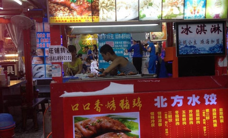 口口香烤猪蹄加盟费用