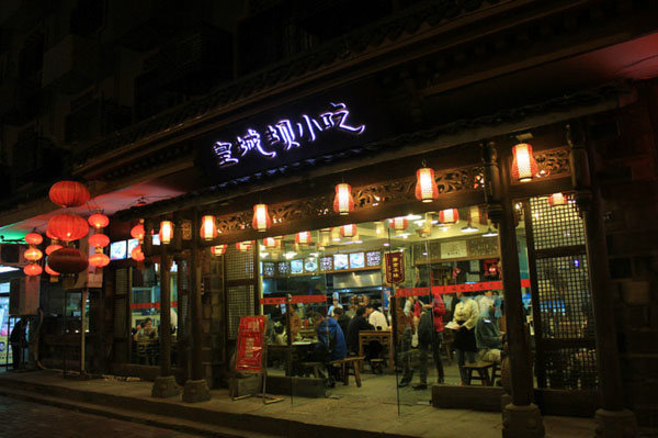 皇城坝小吃加盟费用