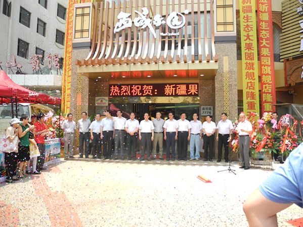 西域果园加盟费用