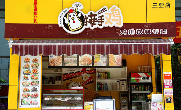 接手鸡鸡排加盟费用