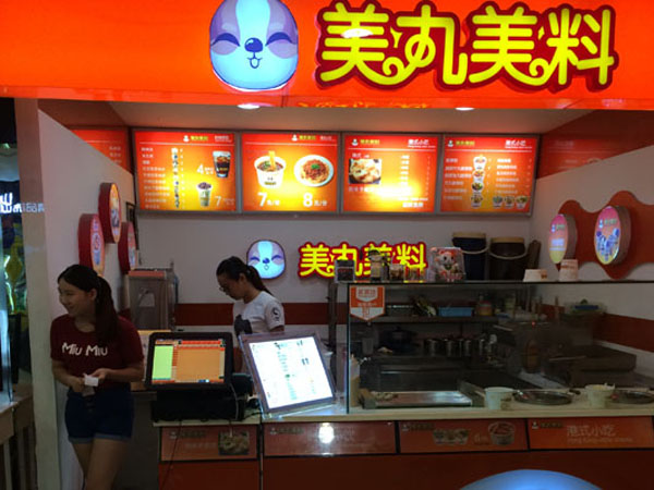 美丸美料加盟费用