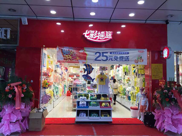 七彩摇篮童装加盟费用
