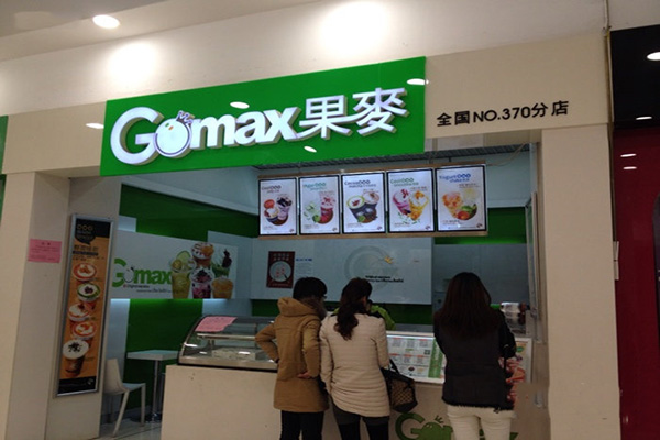 果麦奶茶加盟费用