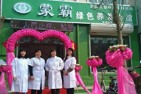 蒙霸养发馆加盟费用