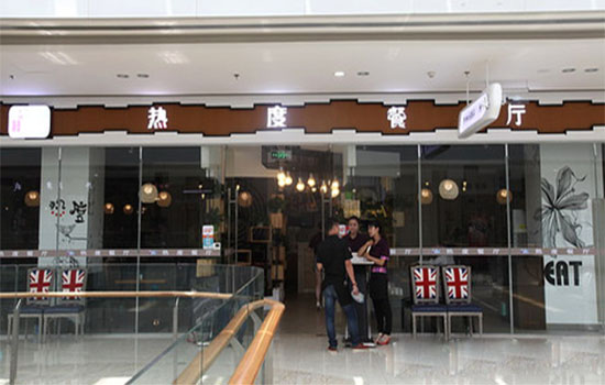 热度餐厅加盟费用