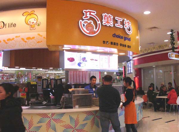 巧菓工坊加盟费用