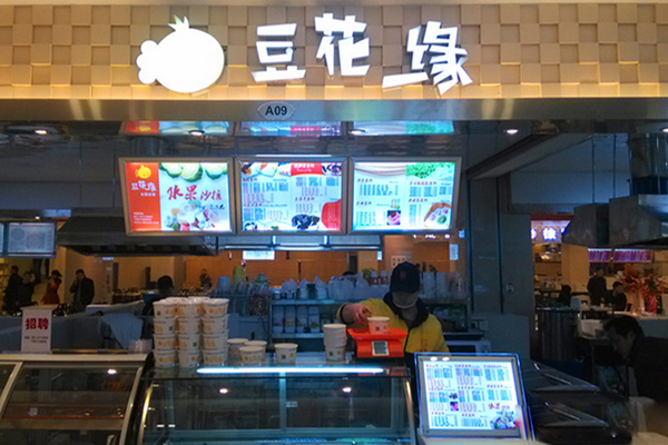 豆花缘加盟费用