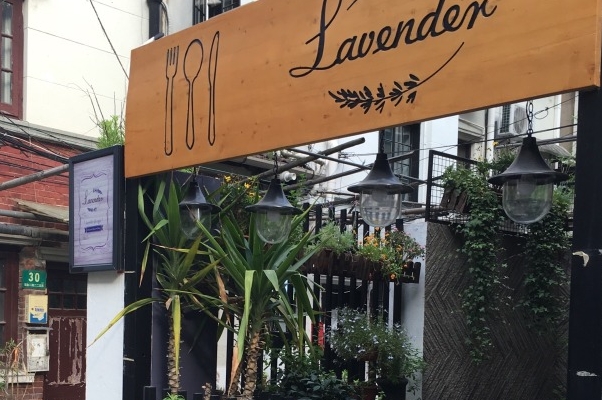 lavender加盟费用